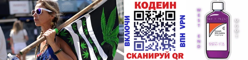 Кодеин Purple Drank  Светогорск 