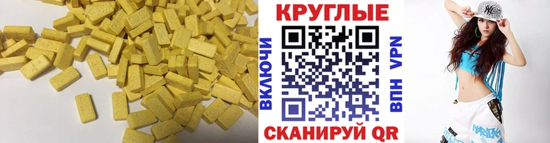 Экстази 300 mg закладка Светогорск