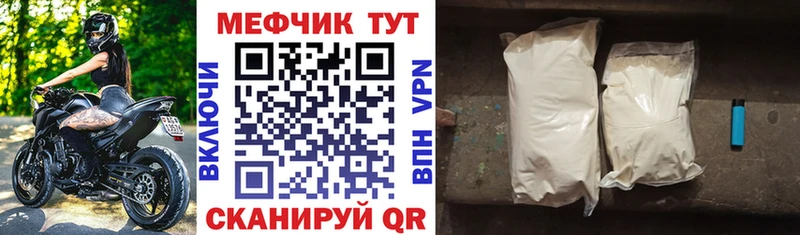 МЯУ-МЯУ mephedrone  Светогорск 